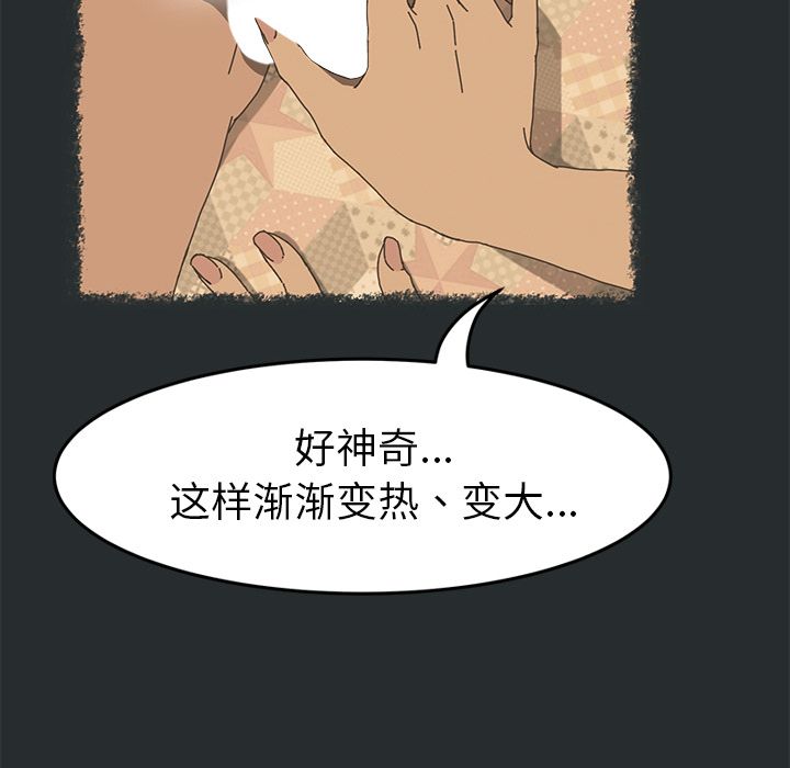 [韩国漫画] 15分钟 奇幻,巨乳大奶#[182P]-13
