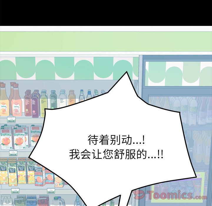 [韩国漫画] 15分钟 奇幻,巨乳大奶#[182P]-151