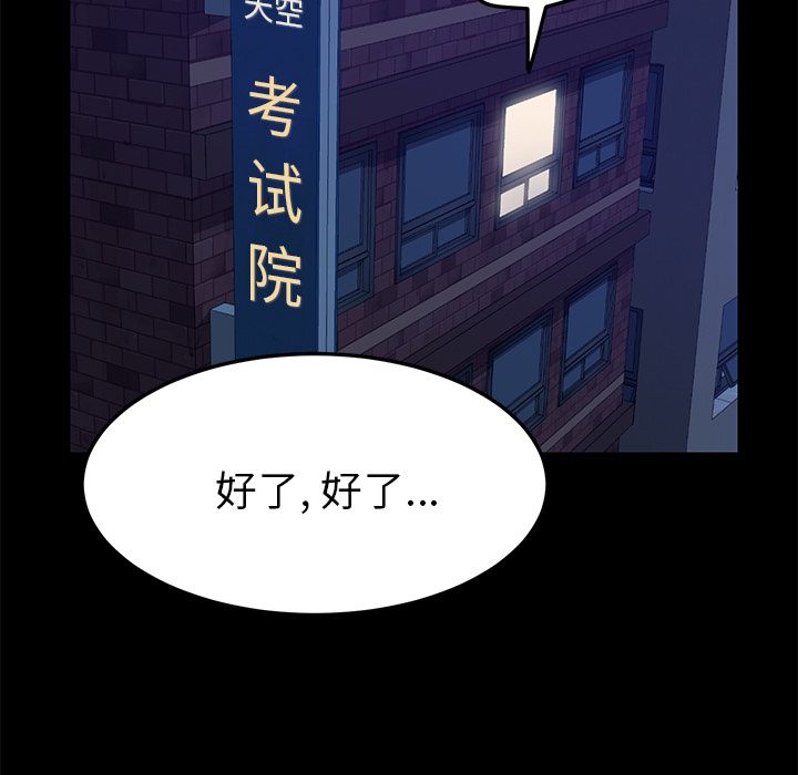 [韩国漫画] 15分钟 奇幻,巨乳大奶#[182P]-61
