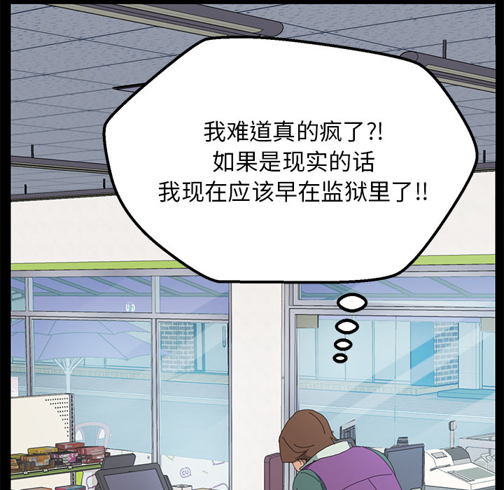 [韩国漫画] 15分钟 奇幻,巨乳大奶#[161P]-95