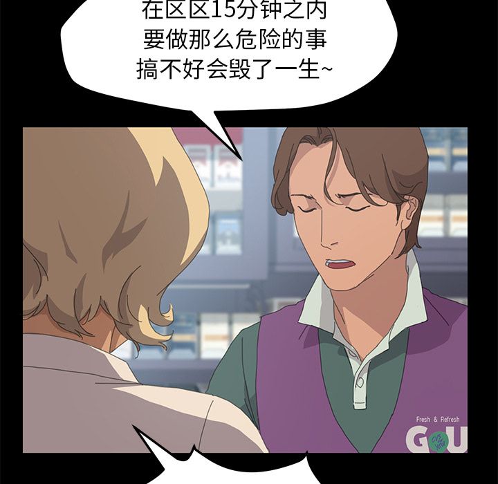 [韩国漫画] 15分钟 奇幻,巨乳大奶#[169P]-131