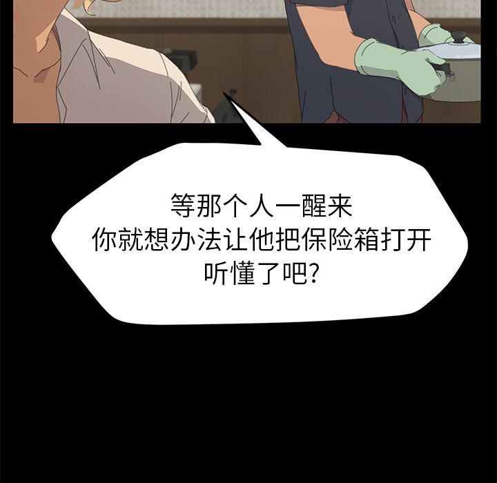[韩国漫画] 15分钟 奇幻,巨乳大奶#[156P]-116