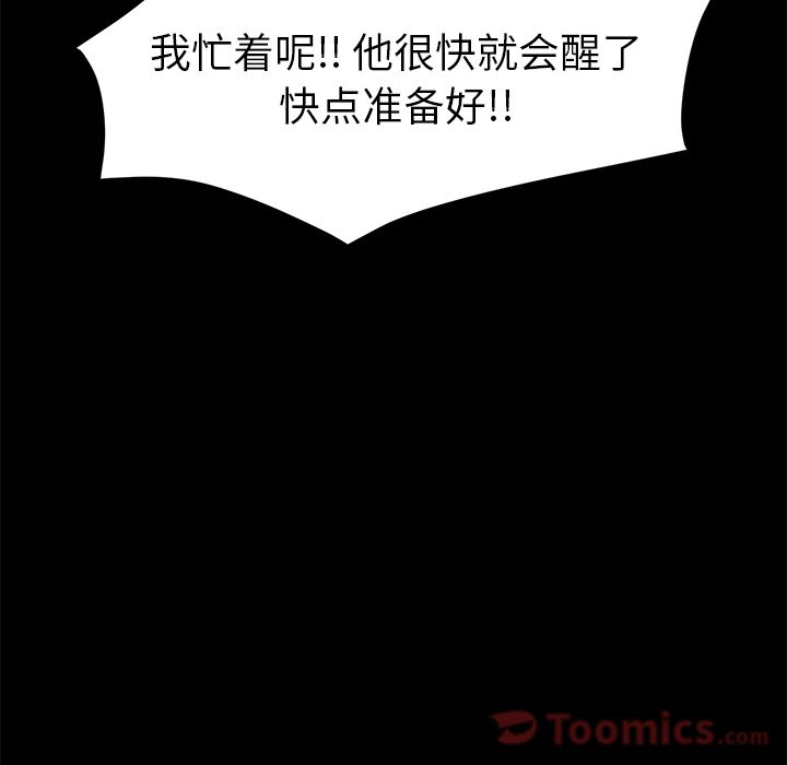 [韩国漫画] 15分钟 奇幻,巨乳大奶#[156P]-124
