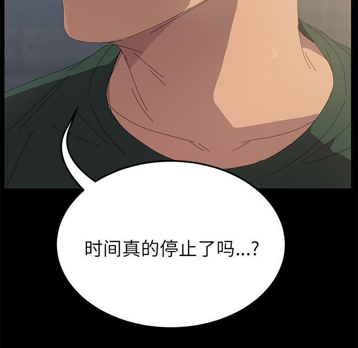 [韩国漫画] 15分钟 奇幻,巨乳大奶#[156P]-154