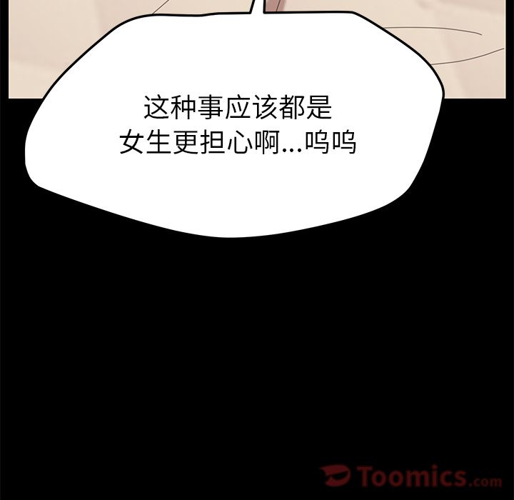 [韩国漫画] 15分钟 奇幻,巨乳大奶#[156P]-50