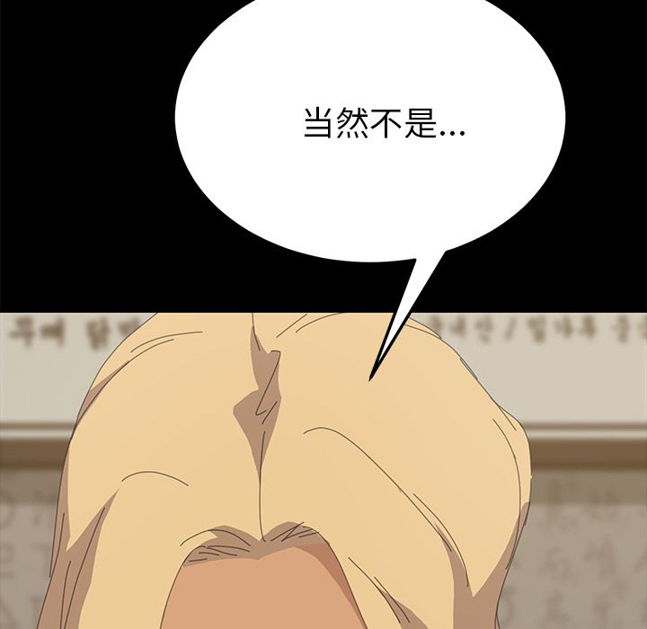 [韩国漫画] 15分钟 奇幻,巨乳大奶#[156P]-60
