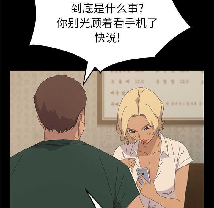 [韩国漫画] 15分钟 奇幻,巨乳大奶#[156P]-63