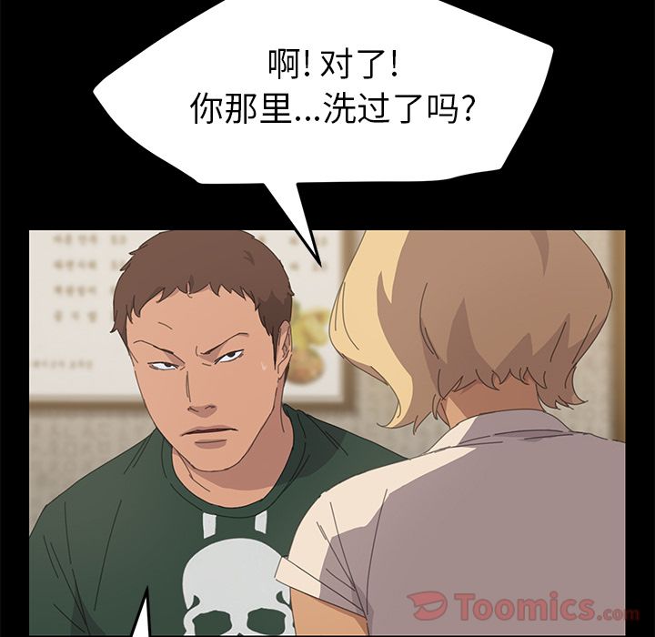 [韩国漫画] 15分钟 奇幻,巨乳大奶#[156P]-71