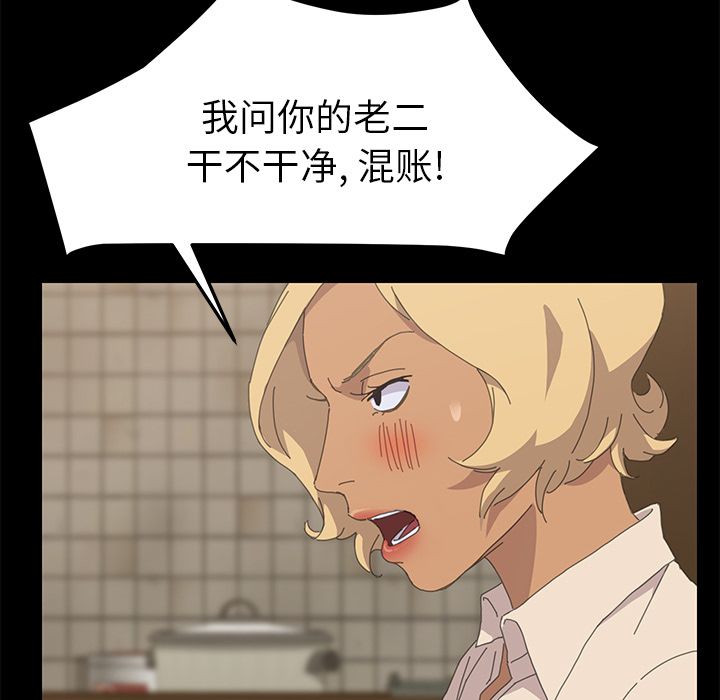 [韩国漫画] 15分钟 奇幻,巨乳大奶#[156P]-73