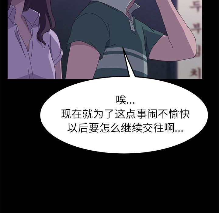 [韩国漫画] 15分钟 奇幻,巨乳大奶#[156P]-92