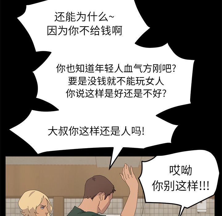 [韩国漫画] 15分钟 奇幻,巨乳大奶#[173P]-25