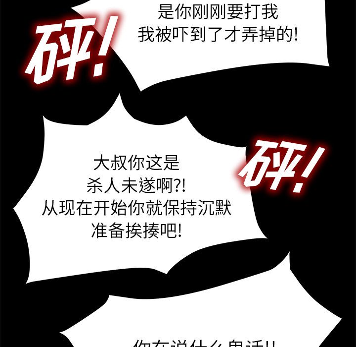 [韩国漫画] 15分钟 奇幻,巨乳大奶#[173P]-30