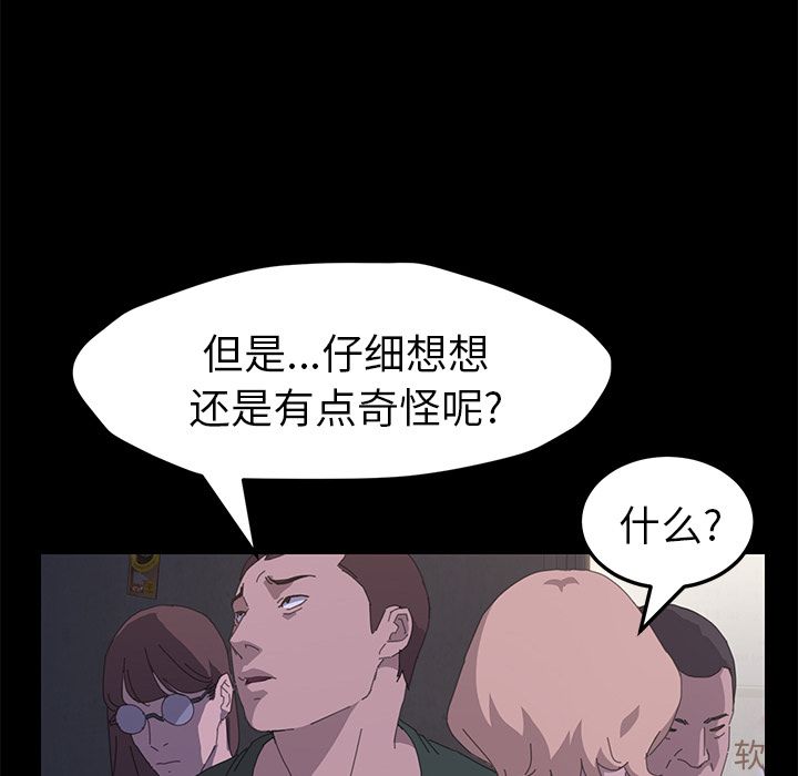 [韩国漫画] 15分钟 奇幻,巨乳大奶#[173P]-80