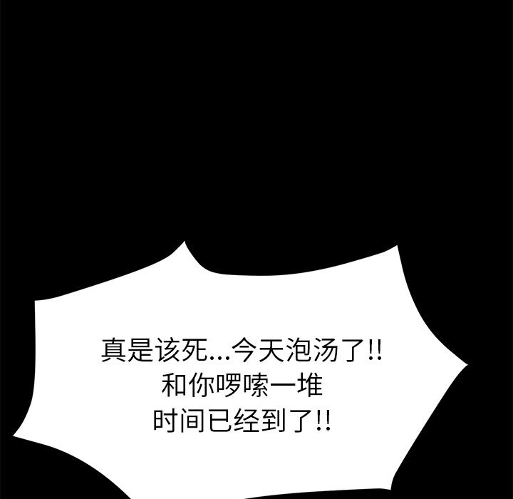 [韩国漫画] 15分钟 奇幻,巨乳大奶#[173P]-86