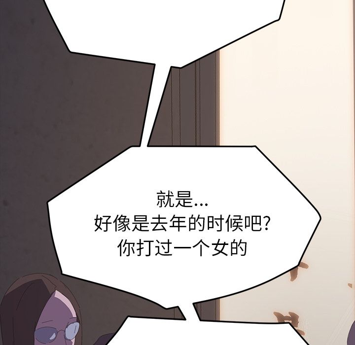[韩国漫画] 15分钟 奇幻,巨乳大奶#[173P]-97