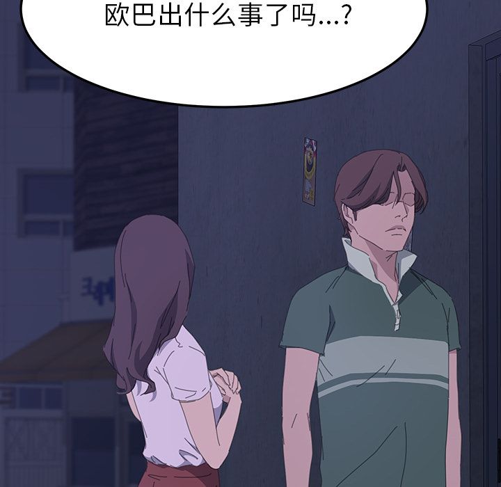 [韩国漫画] 15分钟 奇幻,巨乳大奶#[191P]-155