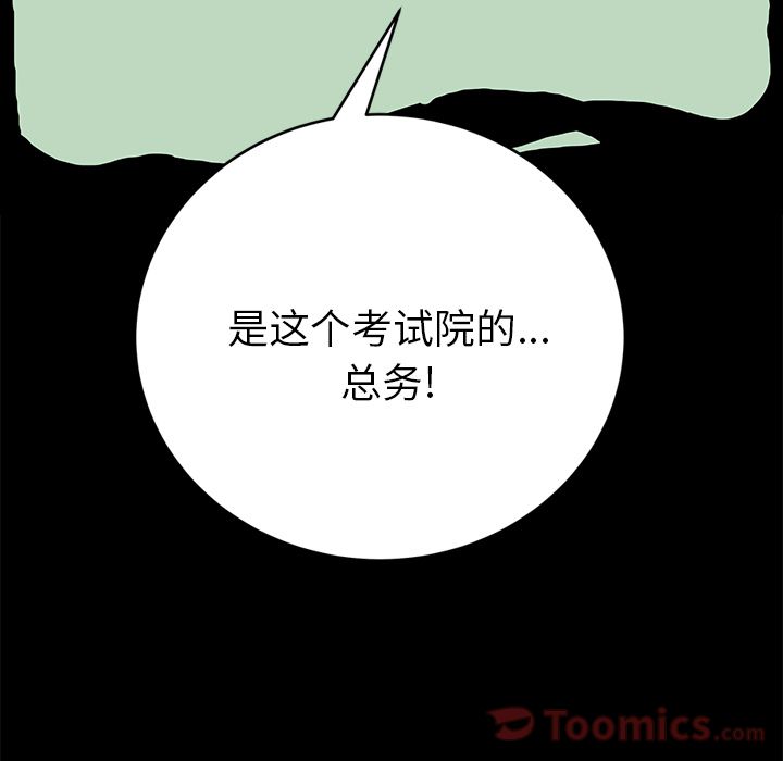 [韩国漫画] 15分钟 奇幻,巨乳大奶#[191P]-27