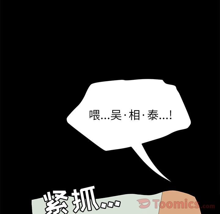 [韩国漫画] 15分钟 奇幻,巨乳大奶#[191P]-65