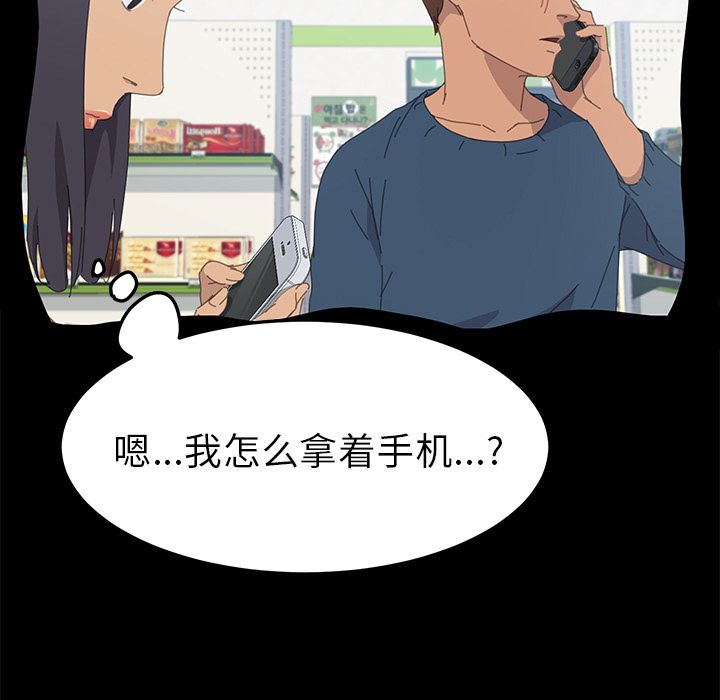 [韩国漫画] 15分钟 奇幻,巨乳大奶#[191P]-99