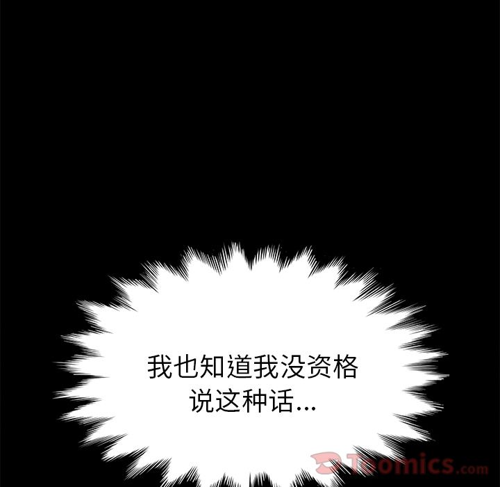 [韩国漫画] 15分钟 奇幻,巨乳大奶#[192P]-143