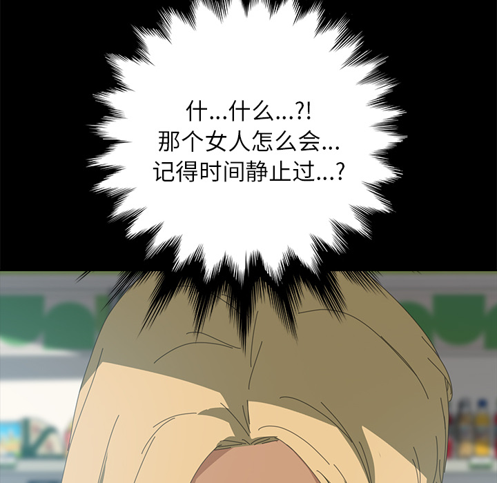 [韩国漫画] 15分钟 奇幻,巨乳大奶#[158P]-88