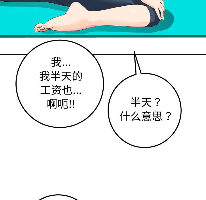 [韩国漫画] 与学姐的那些事 爱情,巨乳大奶,女学生#[164P]-10