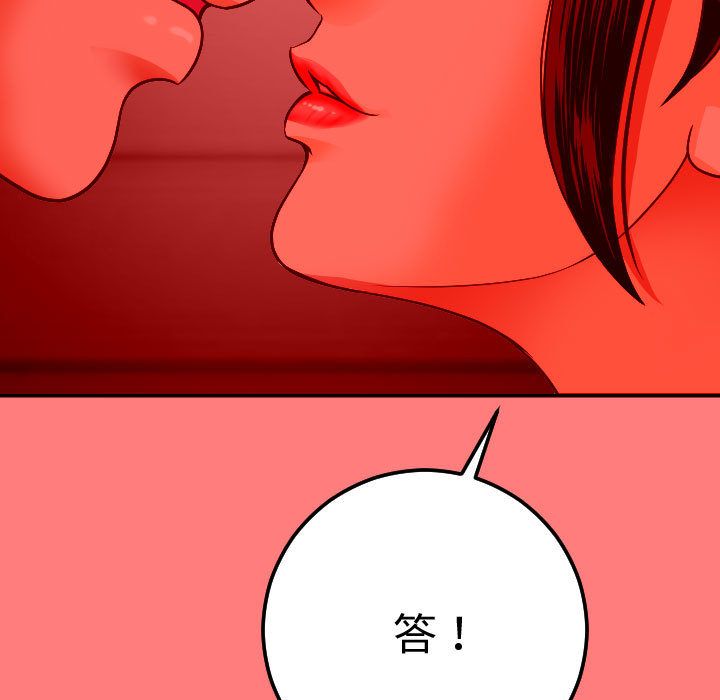 [韩国漫画] 与学姐的那些事 爱情,巨乳大奶,女学生#[164P]-100