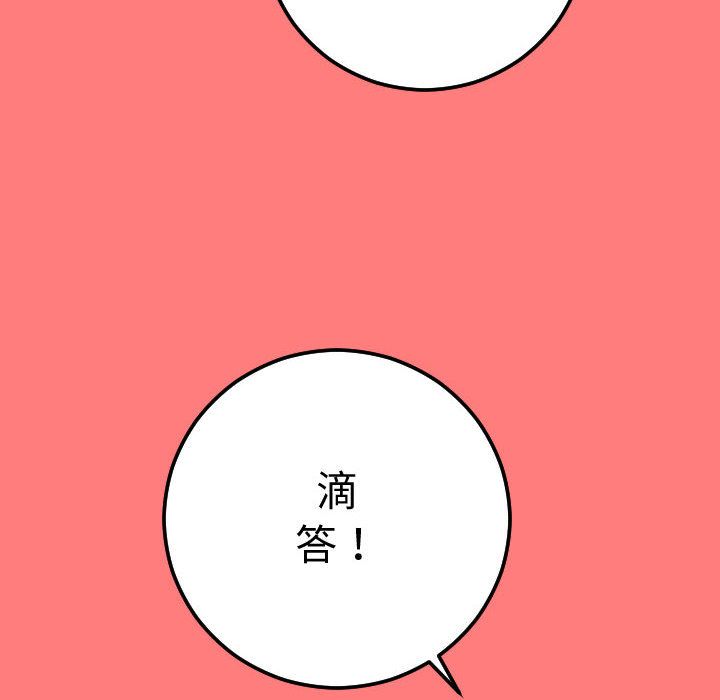 [韩国漫画] 与学姐的那些事 爱情,巨乳大奶,女学生#[164P]-101