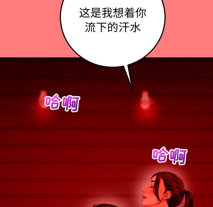 [韩国漫画] 与学姐的那些事 爱情,巨乳大奶,女学生#[164P]-128