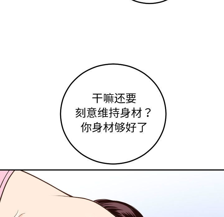 [韩国漫画] 与学姐的那些事 爱情,巨乳大奶,女学生#[164P]-13