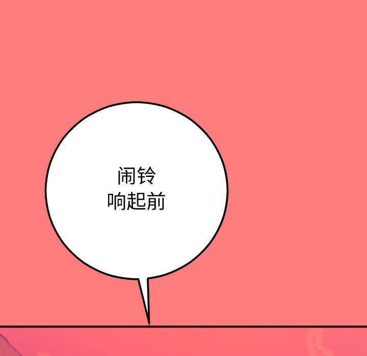[韩国漫画] 与学姐的那些事 爱情,巨乳大奶,女学生#[164P]-158