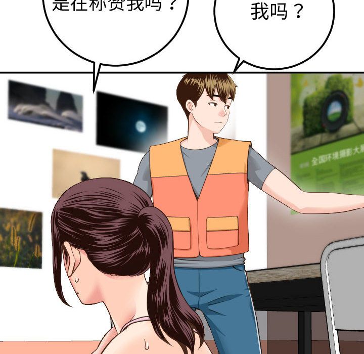 [韩国漫画] 与学姐的那些事 爱情,巨乳大奶,女学生#[164P]-16