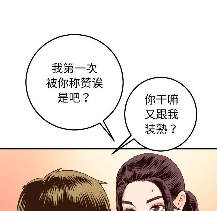 [韩国漫画] 与学姐的那些事 爱情,巨乳大奶,女学生#[164P]-18