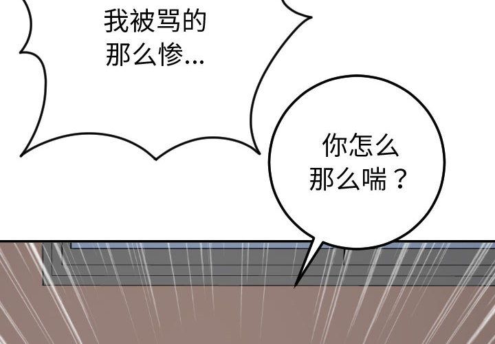 [韩国漫画] 与学姐的那些事 爱情,巨乳大奶,女学生#[164P]-2