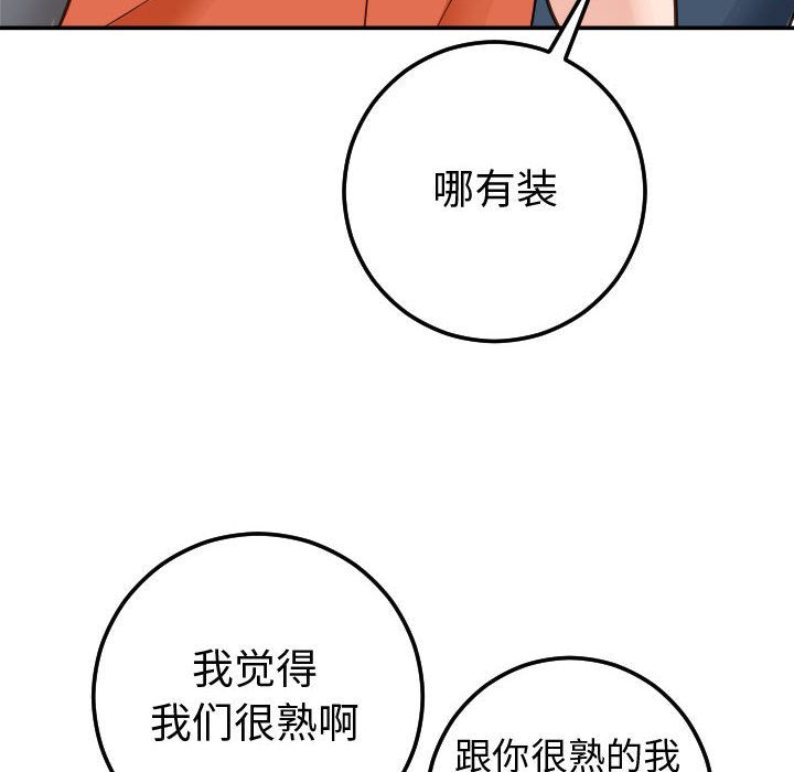[韩国漫画] 与学姐的那些事 爱情,巨乳大奶,女学生#[164P]-20