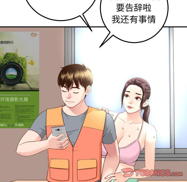 [韩国漫画] 与学姐的那些事 爱情,巨乳大奶,女学生#[164P]-21