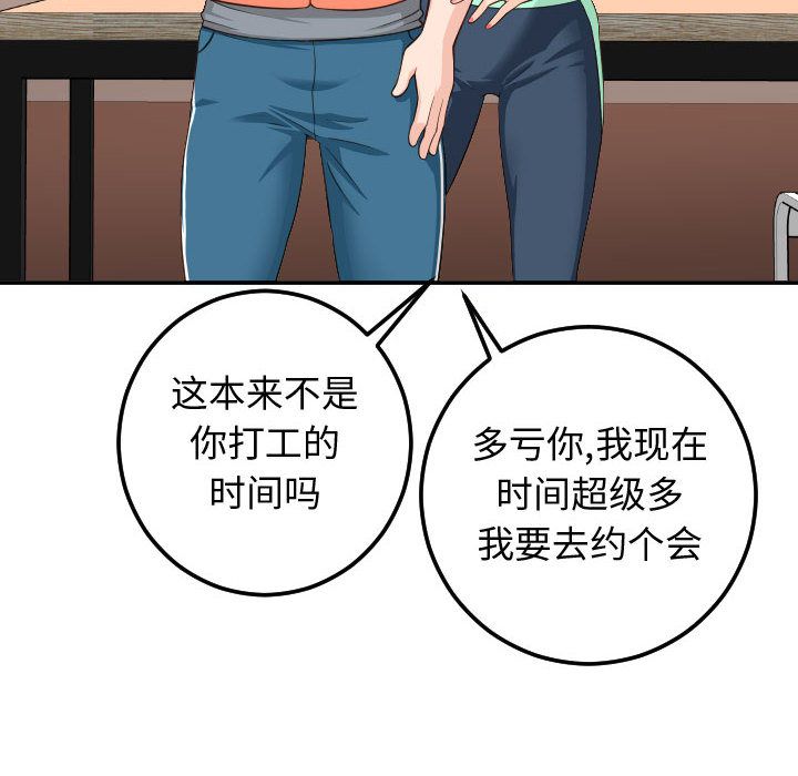 [韩国漫画] 与学姐的那些事 爱情,巨乳大奶,女学生#[164P]-22
