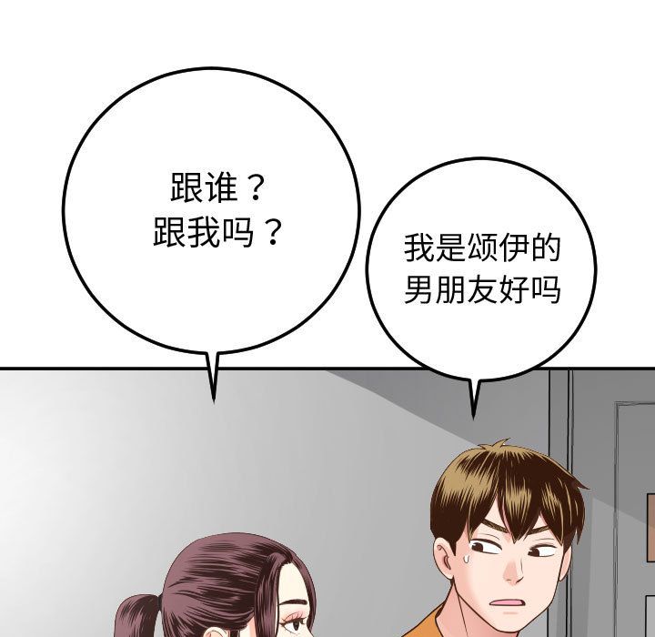 [韩国漫画] 与学姐的那些事 爱情,巨乳大奶,女学生#[164P]-23