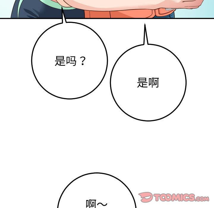 [韩国漫画] 与学姐的那些事 爱情,巨乳大奶,女学生#[164P]-27