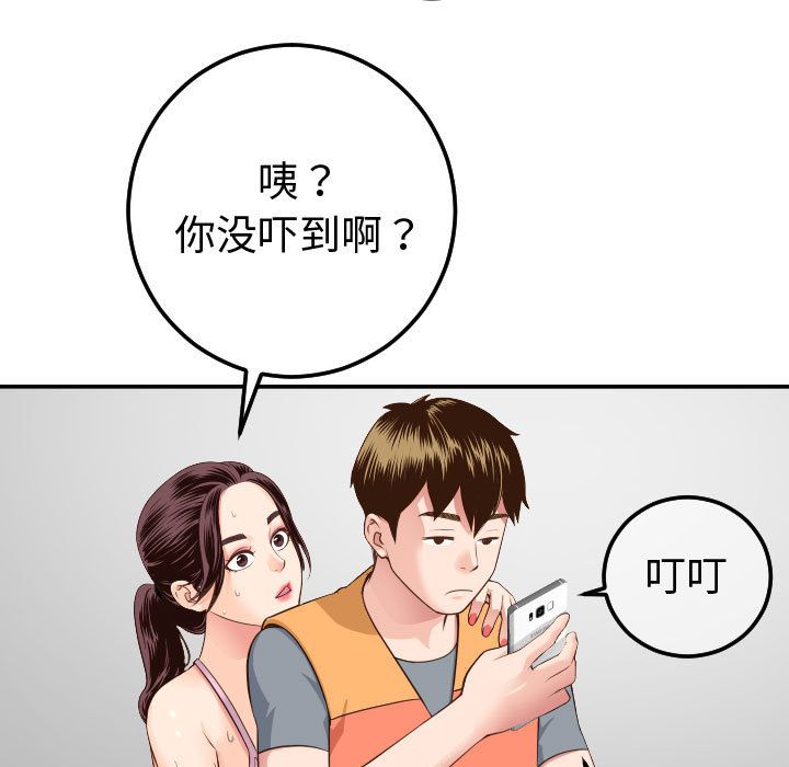[韩国漫画] 与学姐的那些事 爱情,巨乳大奶,女学生#[164P]-31