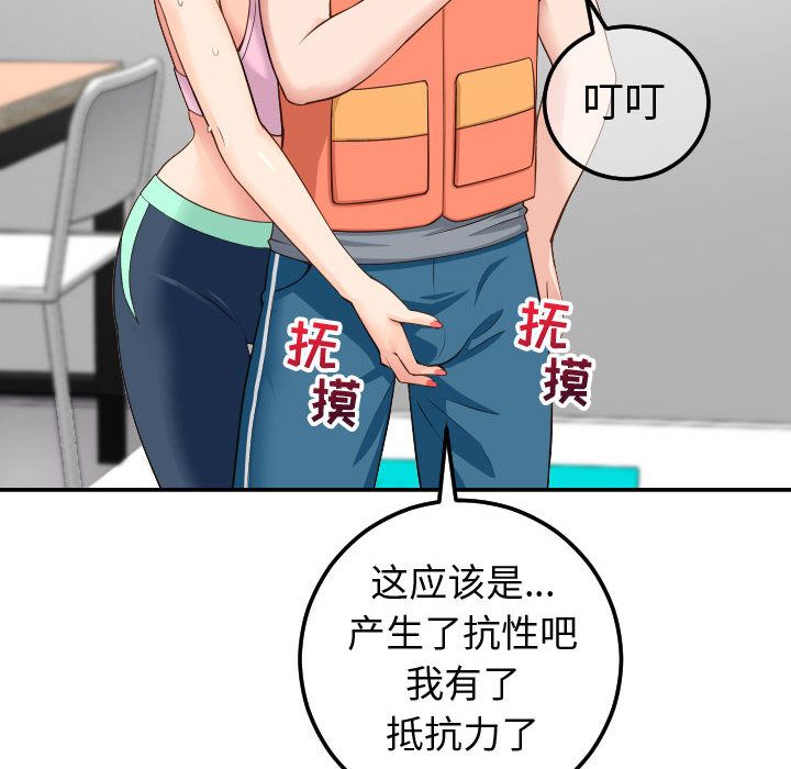 [韩国漫画] 与学姐的那些事 爱情,巨乳大奶,女学生#[164P]-32