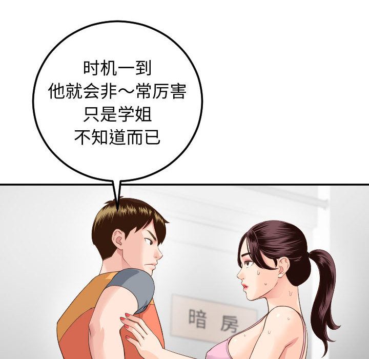 [韩国漫画] 与学姐的那些事 爱情,巨乳大奶,女学生#[164P]-38
