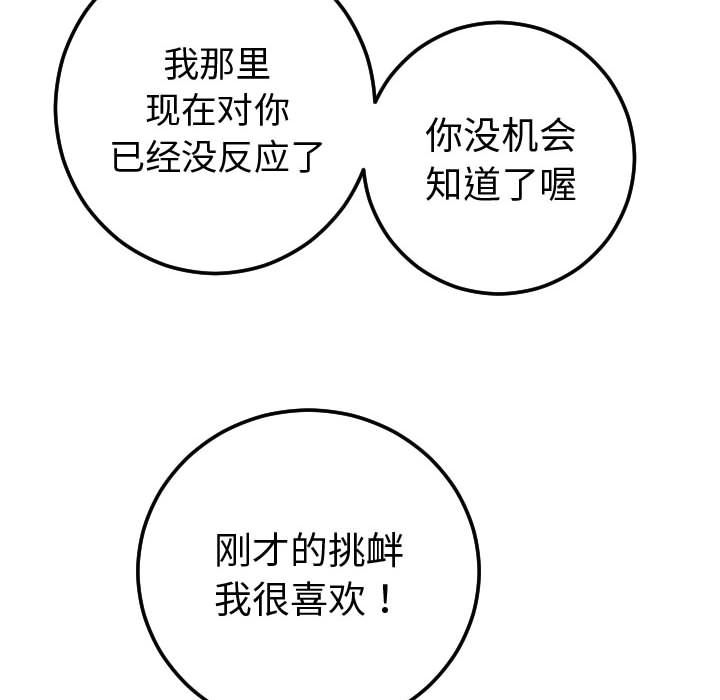 [韩国漫画] 与学姐的那些事 爱情,巨乳大奶,女学生#[164P]-42