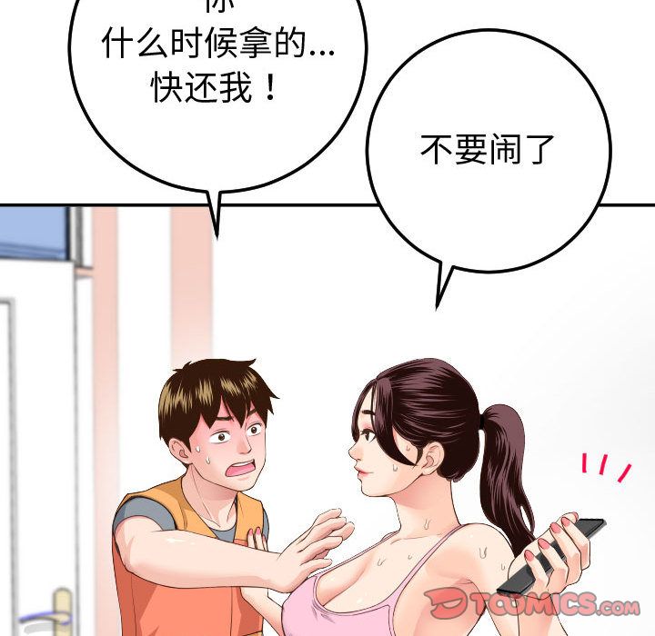 [韩国漫画] 与学姐的那些事 爱情,巨乳大奶,女学生#[164P]-45