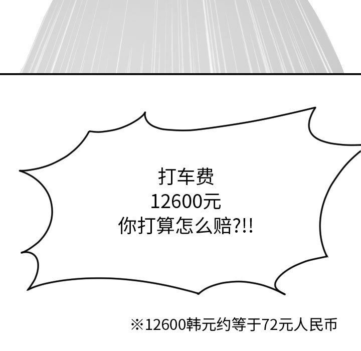 [韩国漫画] 与学姐的那些事 爱情,巨乳大奶,女学生#[164P]-5