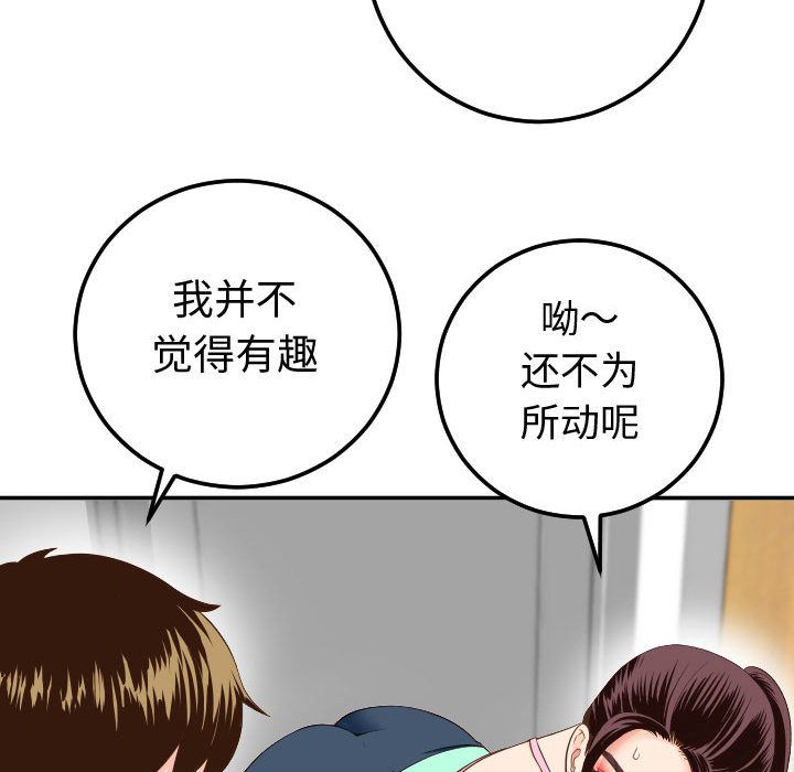 [韩国漫画] 与学姐的那些事 爱情,巨乳大奶,女学生#[164P]-52