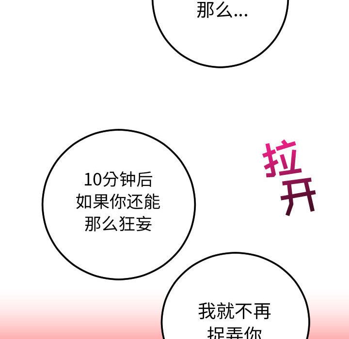[韩国漫画] 与学姐的那些事 爱情,巨乳大奶,女学生#[164P]-54