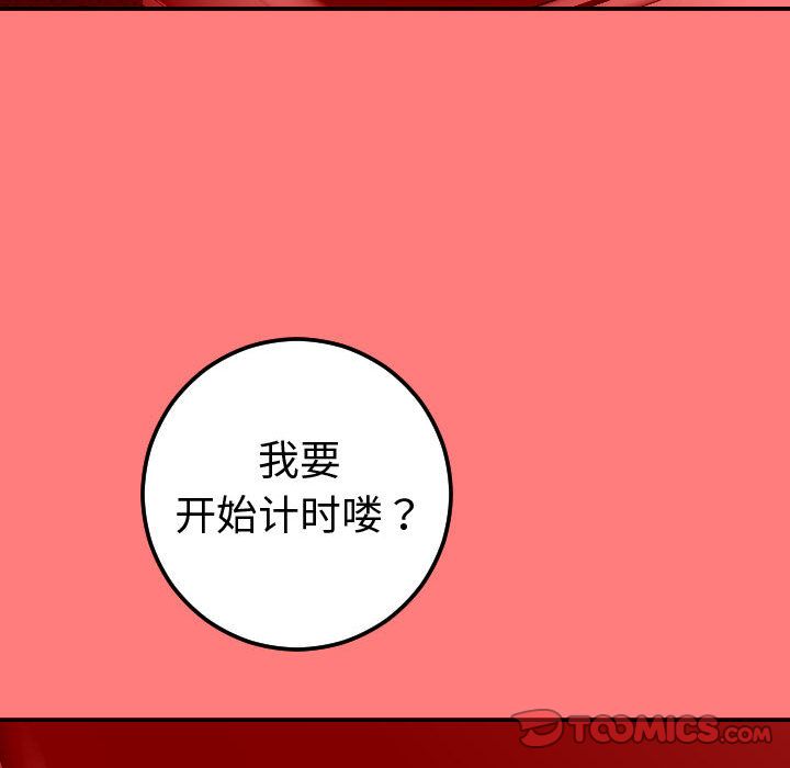 [韩国漫画] 与学姐的那些事 爱情,巨乳大奶,女学生#[164P]-57