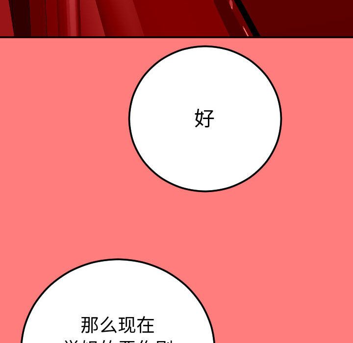 [韩国漫画] 与学姐的那些事 爱情,巨乳大奶,女学生#[164P]-59