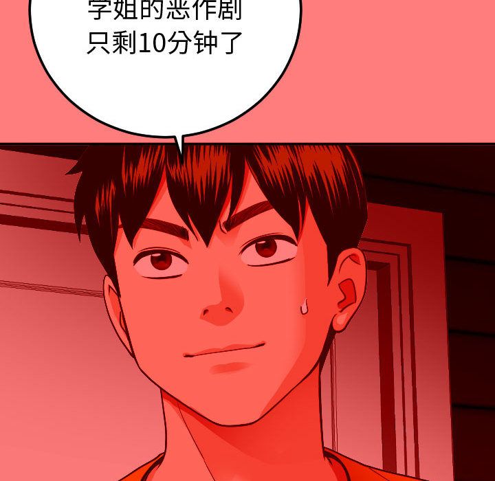 [韩国漫画] 与学姐的那些事 爱情,巨乳大奶,女学生#[164P]-60